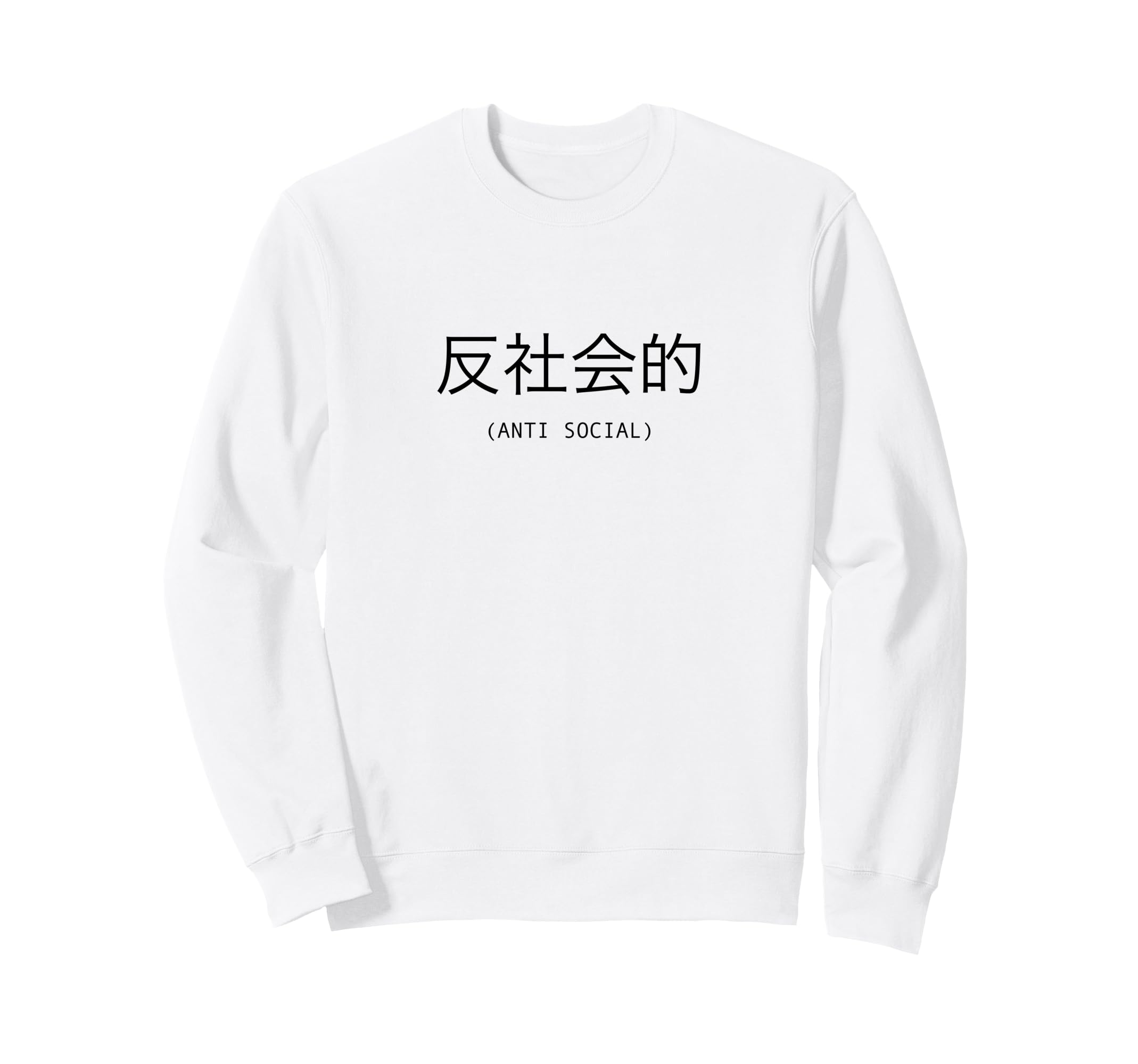 Anti Social Japanese Text Sweatshirt - Custom Art Print Men Women - T-Shirt, Sweatshirt, Hoodie