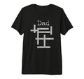 Dad Crossword Fathers Day Love Word T-Shirt - Fun Novelty Design Men Women - T-Shirt, Sweatshirt, Hoodie