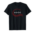 6 4 3 2 Double Play Baseball Math T-Shirt - Minimalist Print Unisex - T-Shirt, Sweatshirt, Hoodie
