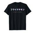 Fried Chicken Lover Japanese Text T-Shirt - Trendy Graphic for Adults - T-Shirt, Sweatshirt, Hoodie