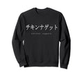 Chicken Nuggets Japanese Text Sweatshirt - Casual Everyday Wear Unisex - T-Shirt, Sweatshirt, Hoodie