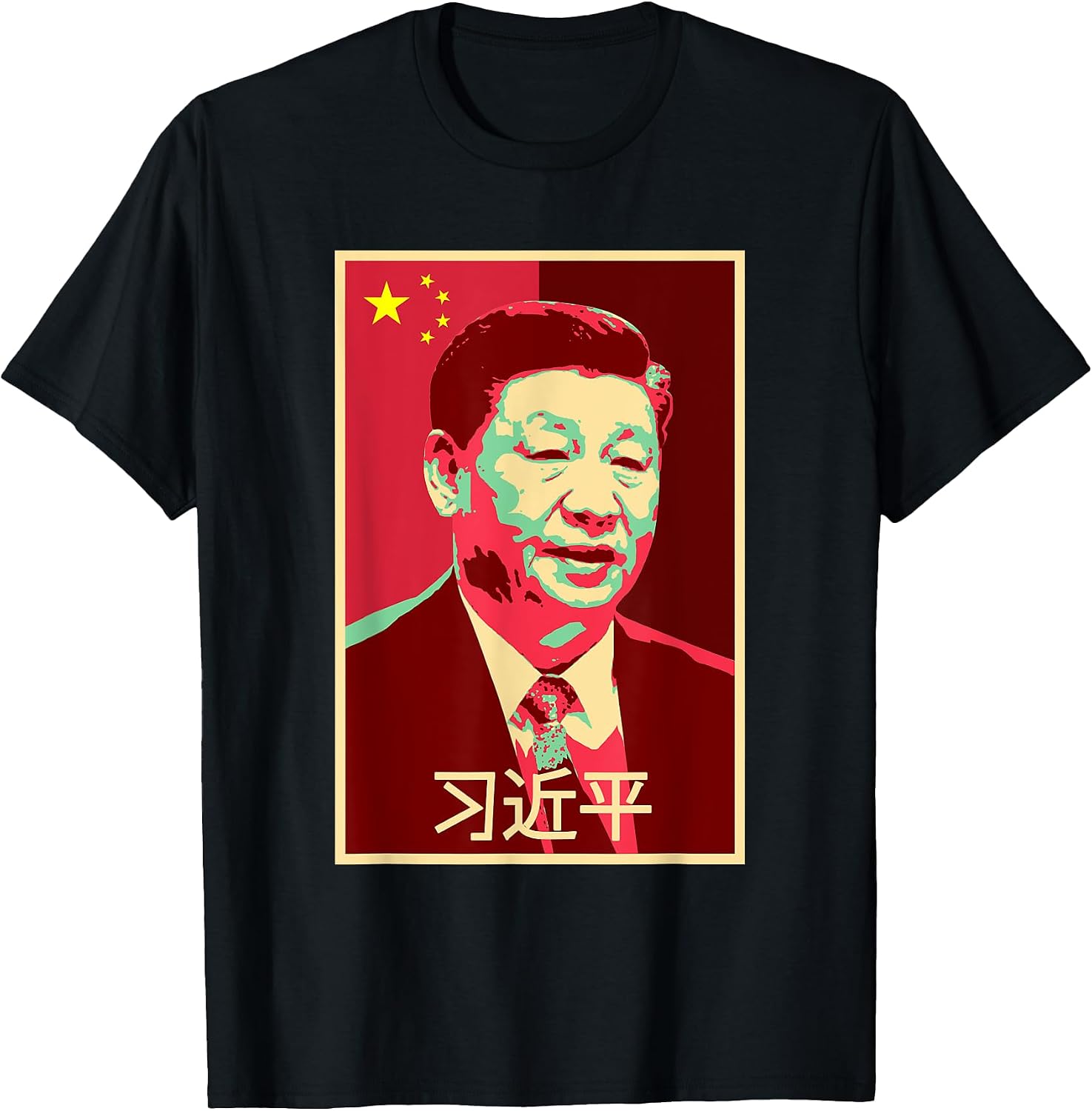 Chinese Patriotic Designs and Merch - Adult & Kids T-Shirts, Sweatshirts & Hoodies apparel design preview 1