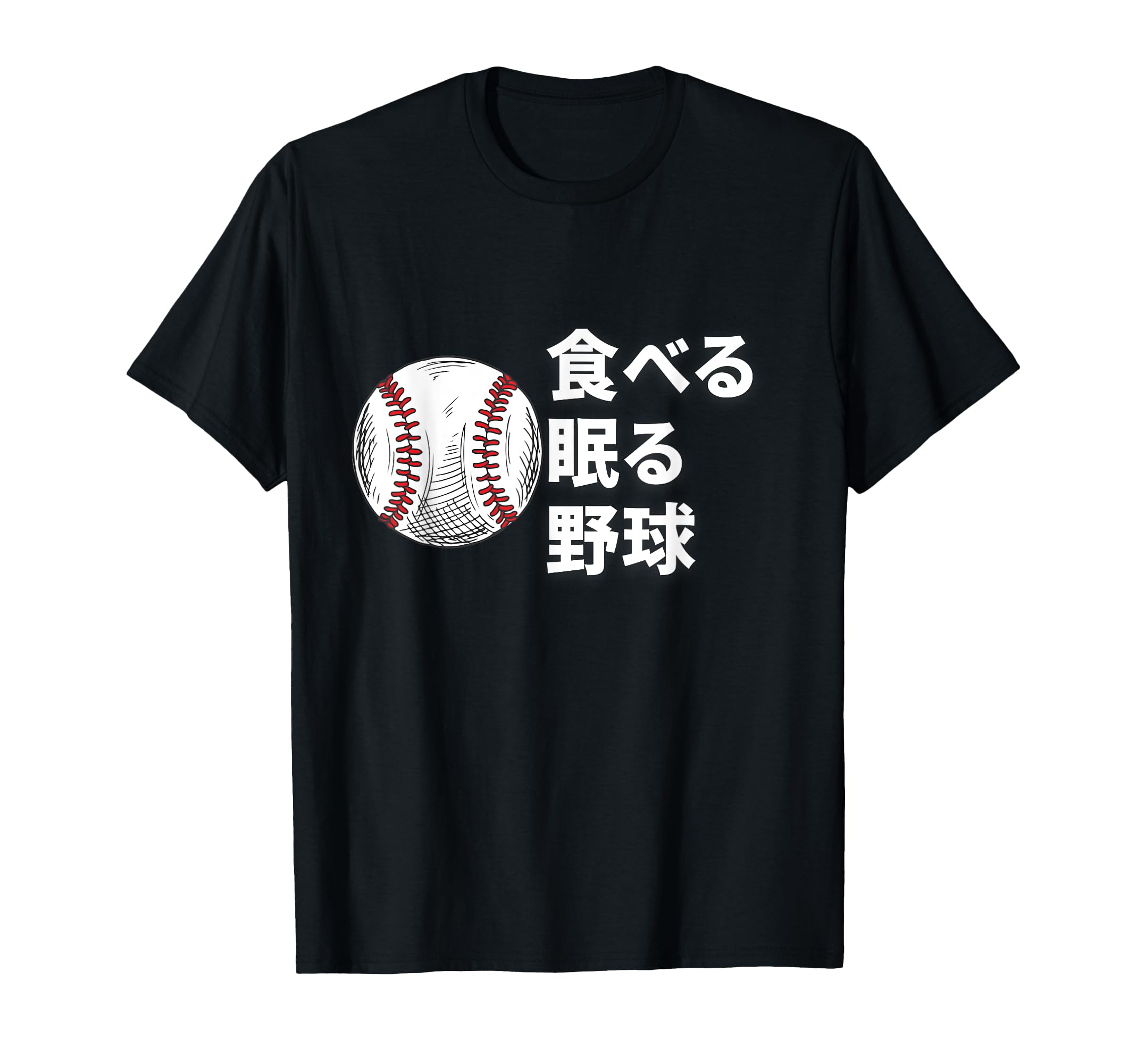 Eat Sleep Baseball Japanese T-Shirt - Minimalist Print Men Women - T-Shirt, Sweatshirt, Hoodie