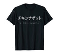 Chicken Nuggets Japanese Text T-Shirt - Fun Novelty Design Unisex - T-Shirt, Sweatshirt, Hoodie
