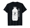 Japanese Art Harajuku Water Bottle T-Shirt - Minimalist Print for Adults - T-Shirt, Sweatshirt, Hoodie