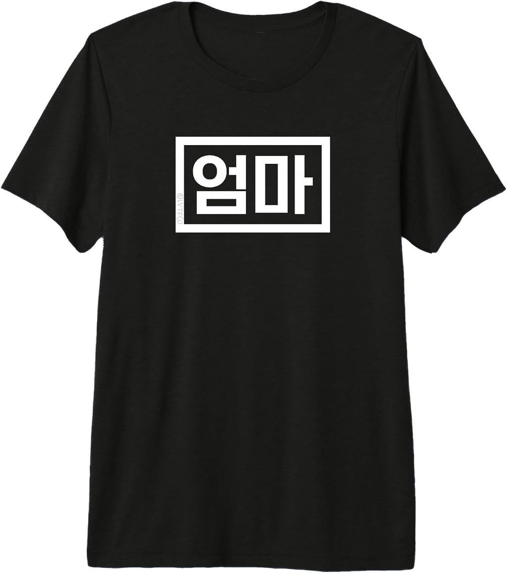 Simple Korean Hangul Humor (Mother) - Adult & Kids T-Shirts, Sweatshirts & Hoodies apparel design preview 1