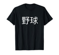 Japanese Baseball Players And Fans T-Shirt - Minimalist Print Men Women - T-Shirt, Sweatshirt, Hoodie