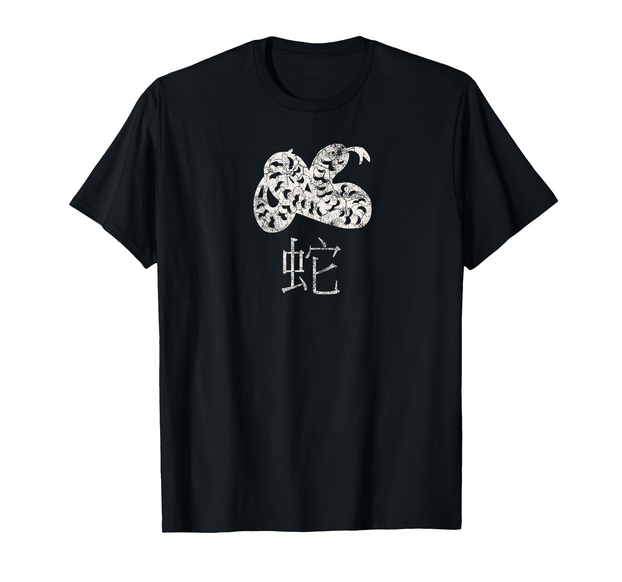 Chinese Zodiac Snake Woodcut Distressed T-Shirt - Trendy Graphic for Adults - T-Shirt, Sweatshirt, Hoodie