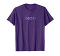 Urusai Japanese Glitch Anime T-Shirt - Custom Art Print Men Women - T-Shirt, Sweatshirt, Hoodie