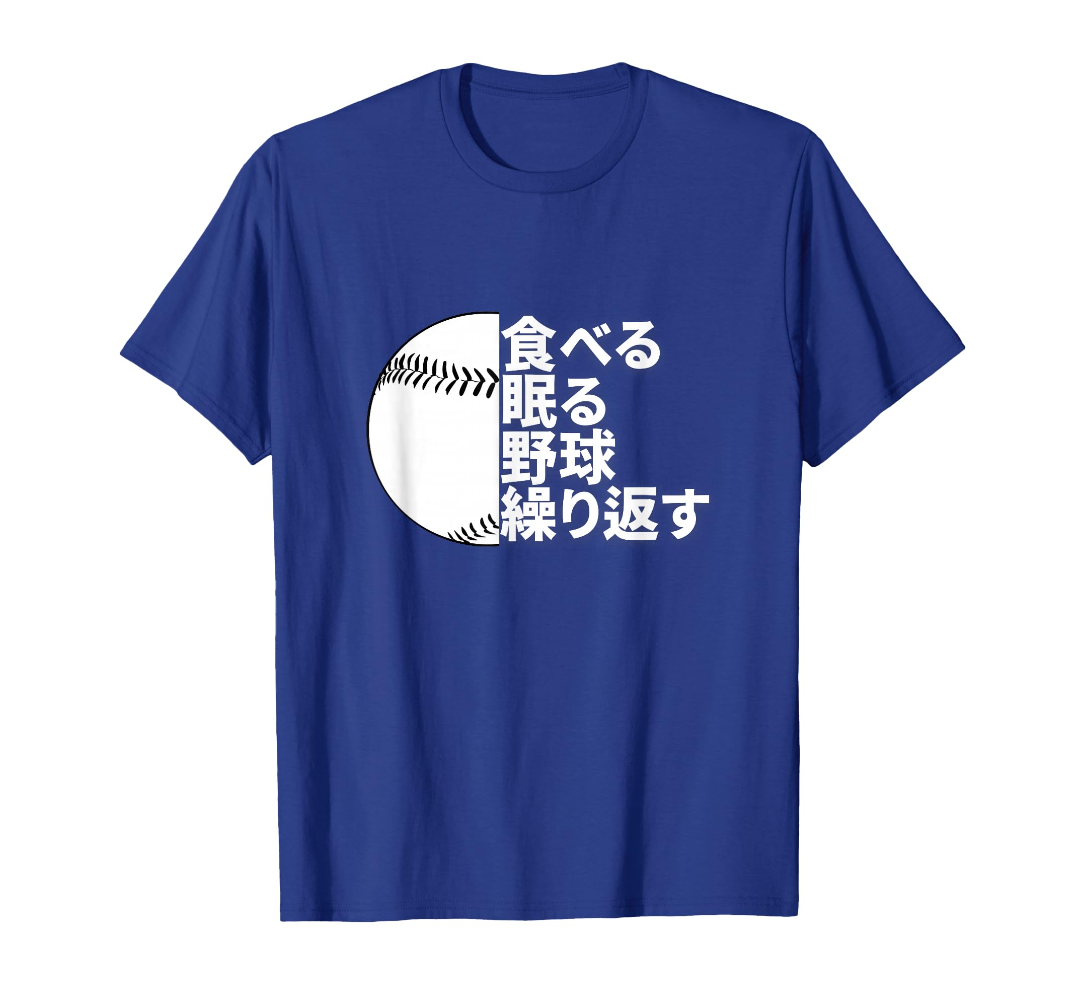 Eat Sleep Baseball Repeat Japanese Fun T-Shirt - Graphic Print for Adults - T-Shirt, Sweatshirt, Hoodie
