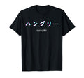 Aesthetic Hangry Japanese Text T-Shirt - Fun Novelty Design Men Women - T-Shirt, Sweatshirt, Hoodie
