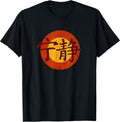 Vintage Retro Serenity Symbol Firefly - Adult & Kids T-Shirts, Sweatshirts & Hoodies apparel design preview 1