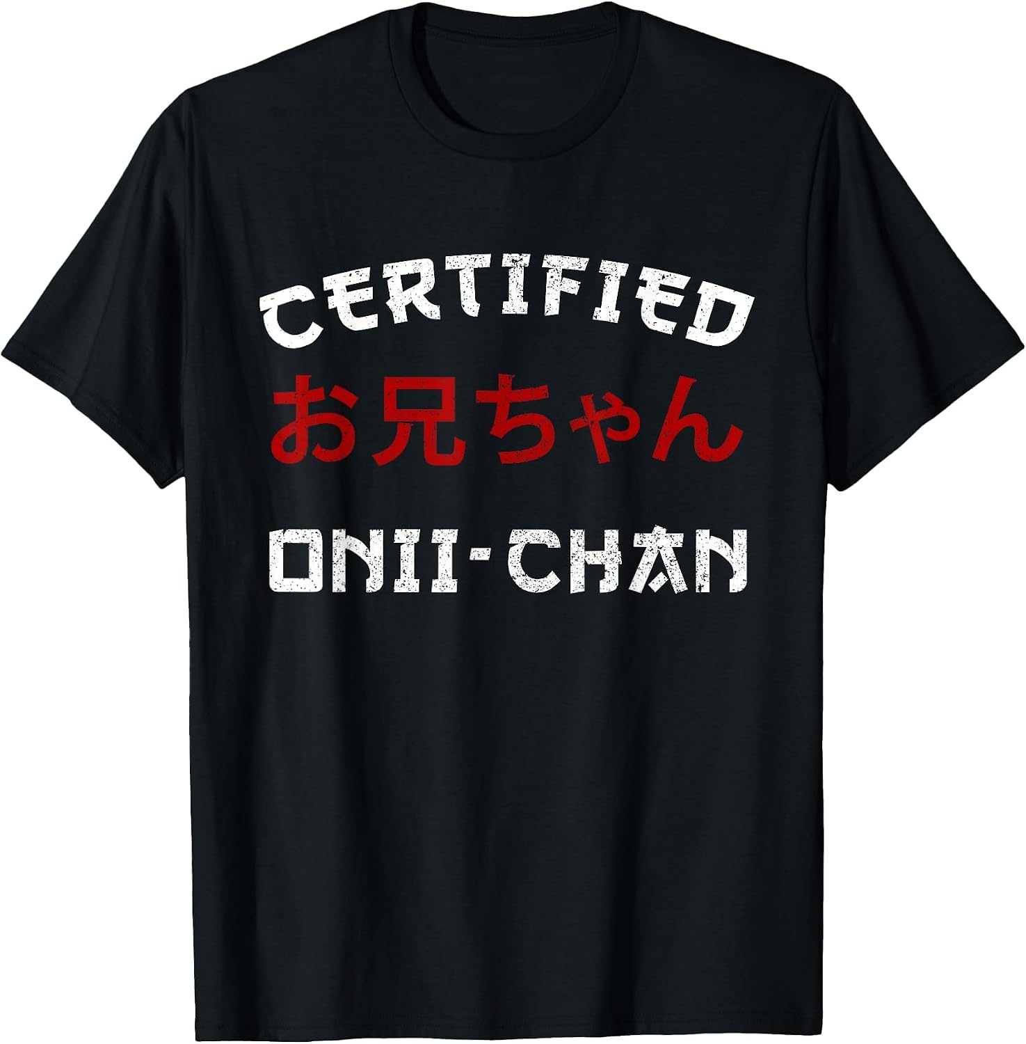 Onii-Chan Stuff Clothes - Adult & Kids T-Shirts, Sweatshirts & Hoodies apparel design preview 1