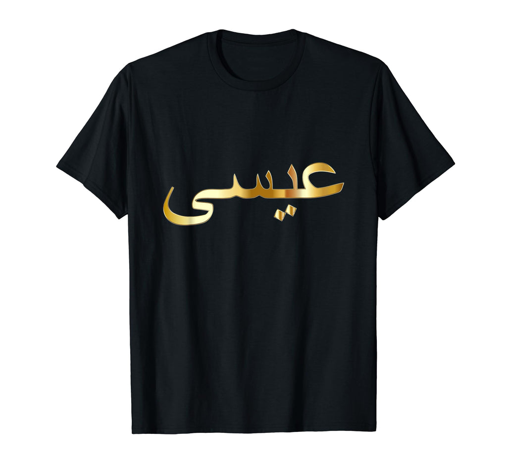 Beautiful Shiny Golden Arabic Peace T-Shirt - Minimalist Print for Adults - T-Shirt, Sweatshirt, Hoodie