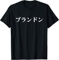 Your First Name In Japanese Katakana Custom - Adult & Kids T-Shirts, Sweatshirts & Hoodies apparel design preview 1