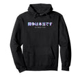 Struggle Is Real Japanese Vaporwave Hoodie - Fun Novelty Design for Adults - T-Shirt, Sweatshirt, Hoodie