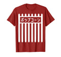 Japanese Kanji Fun Popcorn Red White T-Shirt - Graphic Print for Adults - T-Shirt, Sweatshirt, Hoodie