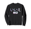 Sadly Japanese Aesthetic Glitch No Sweatshirt - Trendy Graphic for Adults - T-Shirt, Sweatshirt, Hoodie
