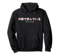Aesthetic Dead Inside Japanese Text Hoodie - Streetwear Style Men Women - T-Shirt, Sweatshirt, Hoodie
