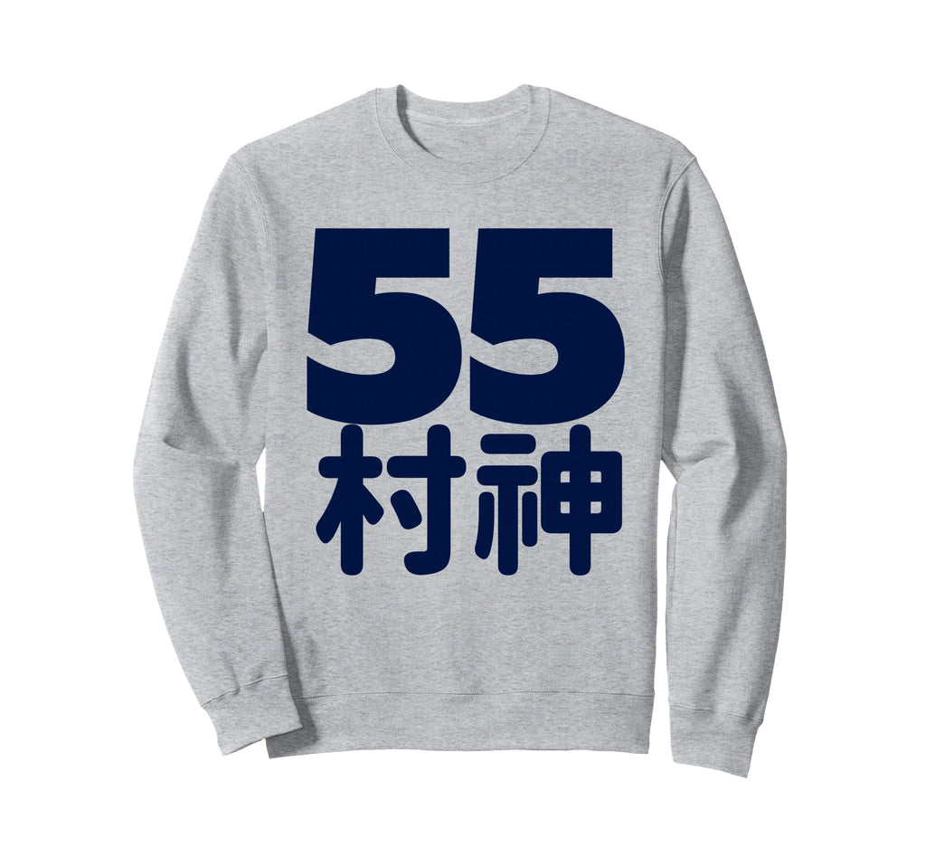 55 Murakami Murakami Baseball Home Sweatshirt - Aesthetic Graphic Unisex - T-Shirt, Sweatshirt, Hoodie