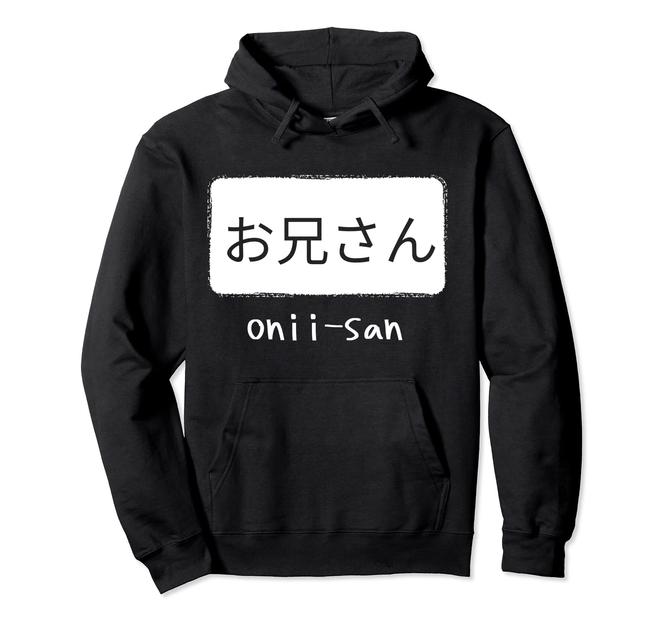 Onii San Japanese Word Bro Anime Hoodie - Fun Novelty Design for Adults - T-Shirt, Sweatshirt, Hoodie