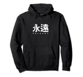 Vaporwave Aesthetic Forever Japanese Text Hoodie - Custom Art Print Unisex - T-Shirt, Sweatshirt, Hoodie