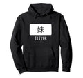 Kanji Japanese Sign Word Sister Hoodie - Casual Everyday Wear Unisex - T-Shirt, Sweatshirt, Hoodie