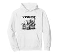 Bored Reaper Japanese Vaporwave Hoodie - Fun Novelty Design for Adults - T-Shirt, Sweatshirt, Hoodie