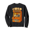 Cats 1980S Arcade Nostalgia Old Sweatshirt - Novelty Apparel for Adults - T-Shirt, Sweatshirt, Hoodie