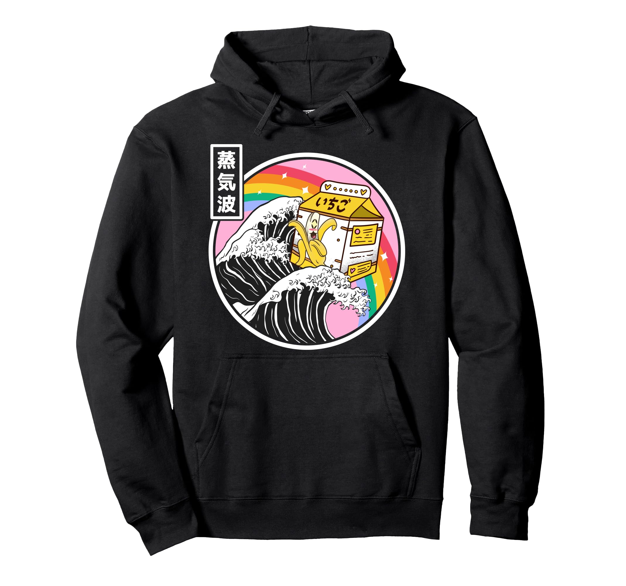 Banana Milk Surfing Kanagawa Wave Hoodie - Fun Novelty Design for Adults - T-Shirt, Sweatshirt, Hoodie