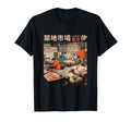 Tsukiji Market Fresh Fish Vaporwave T-Shirt - Trendy Graphic Men Women - T-Shirt, Sweatshirt, Hoodie