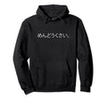 Mendoukusai Annoying Japanese Funny Hoodie - Trendy Graphic for Adults - T-Shirt, Sweatshirt, Hoodie