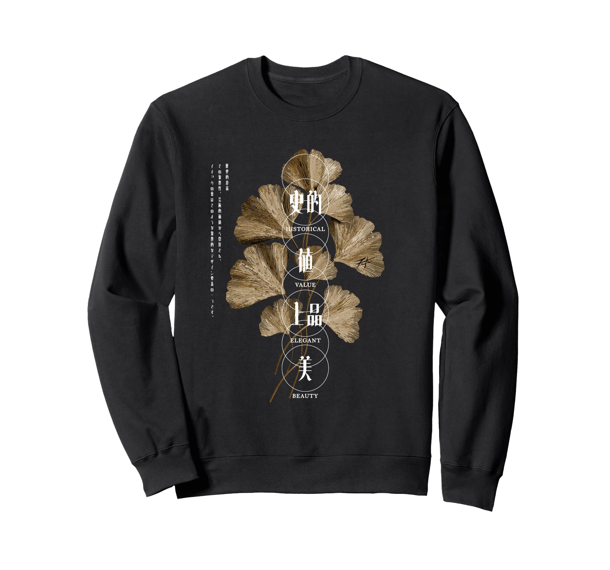 Japan Gingko Leaf Soft Grunge Sweatshirt - Fun Novelty Design Men Women - T-Shirt, Sweatshirt, Hoodie