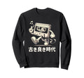 Funny Audio Cassette Tape Kawaii Sweatshirt - Minimalist Print for Adults - T-Shirt, Sweatshirt, Hoodie