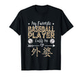 My Favorite Baseball Player Calls Me Wai T-Shirt - Minimalist Print Unisex - T-Shirt, Sweatshirt, Hoodie