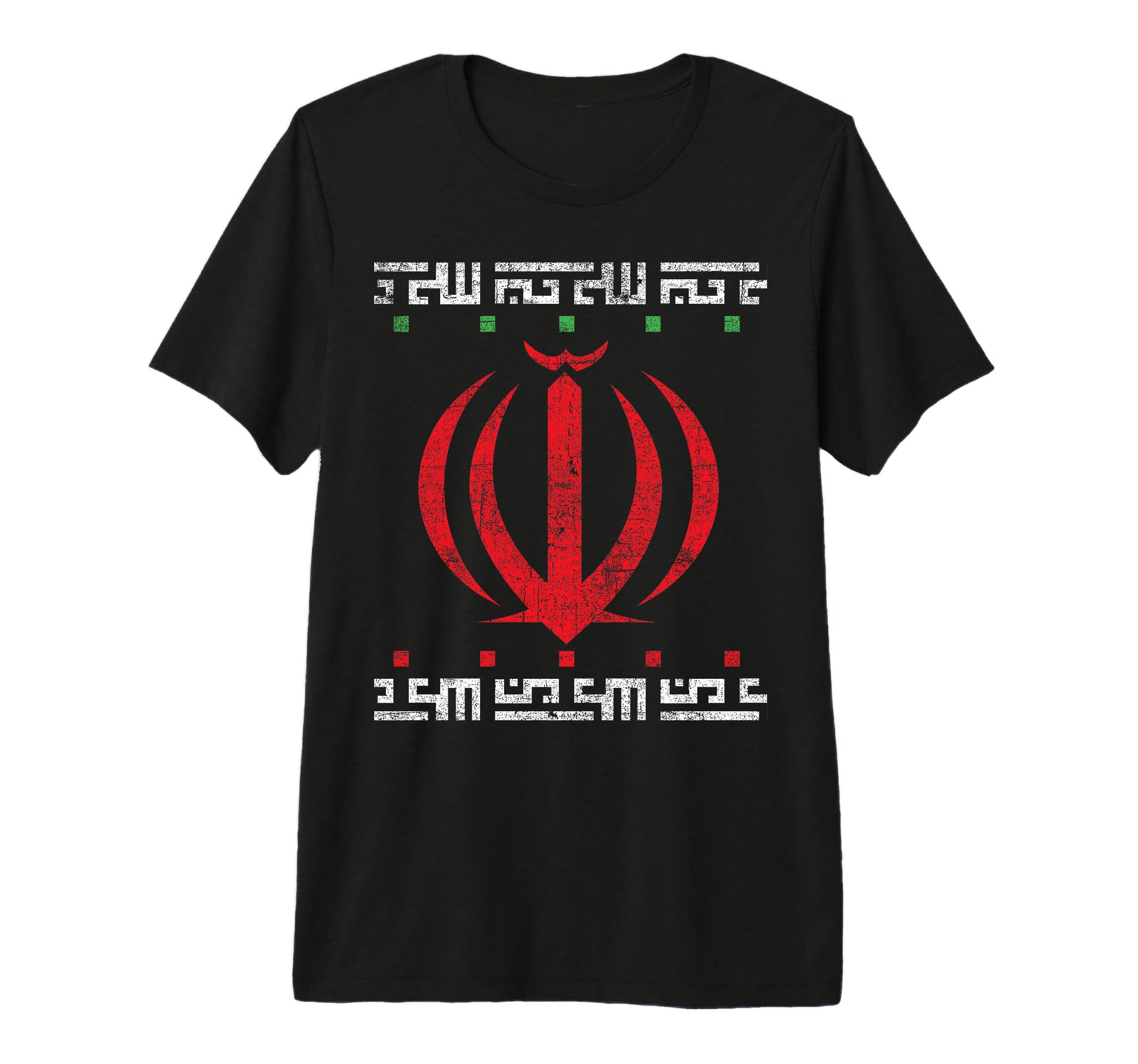 Iranian Flag Iran National Emblem T-Shirt - Custom Art Print Unisex - T-Shirt, Sweatshirt, Hoodie