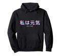 Vaporwave Aesthetic Eboy Egirl Japanese Hoodie - Custom Art Print Unisex - T-Shirt, Sweatshirt, Hoodie