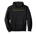 I Should Be One Youre Dancing Y2K Hoodie - Minimalist Print Men Women - T-Shirt, Sweatshirt, Hoodie