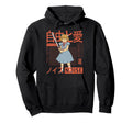 Vaporwave Kawaii Aesthetic Japanese Hoodie - Graphic Print for Adults - T-Shirt, Sweatshirt, Hoodie