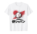 Japanese Flag Baseball Baseball Bat Flag T-Shirt - Trendy Graphic Unisex - T-Shirt, Sweatshirt, Hoodie