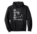 Anti Social Japanese Soft Grunge Sad Hoodie - Custom Art Print Men Women - T-Shirt, Sweatshirt, Hoodie