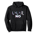 Sadly Japanese Aesthetic Glitch No Hoodie - Fun Novelty Design for Adults - T-Shirt, Sweatshirt, Hoodie