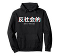 Aesthetic Anti Social Japanese Hoodie - Casual Everyday Wear for Adults - T-Shirt, Sweatshirt, Hoodie