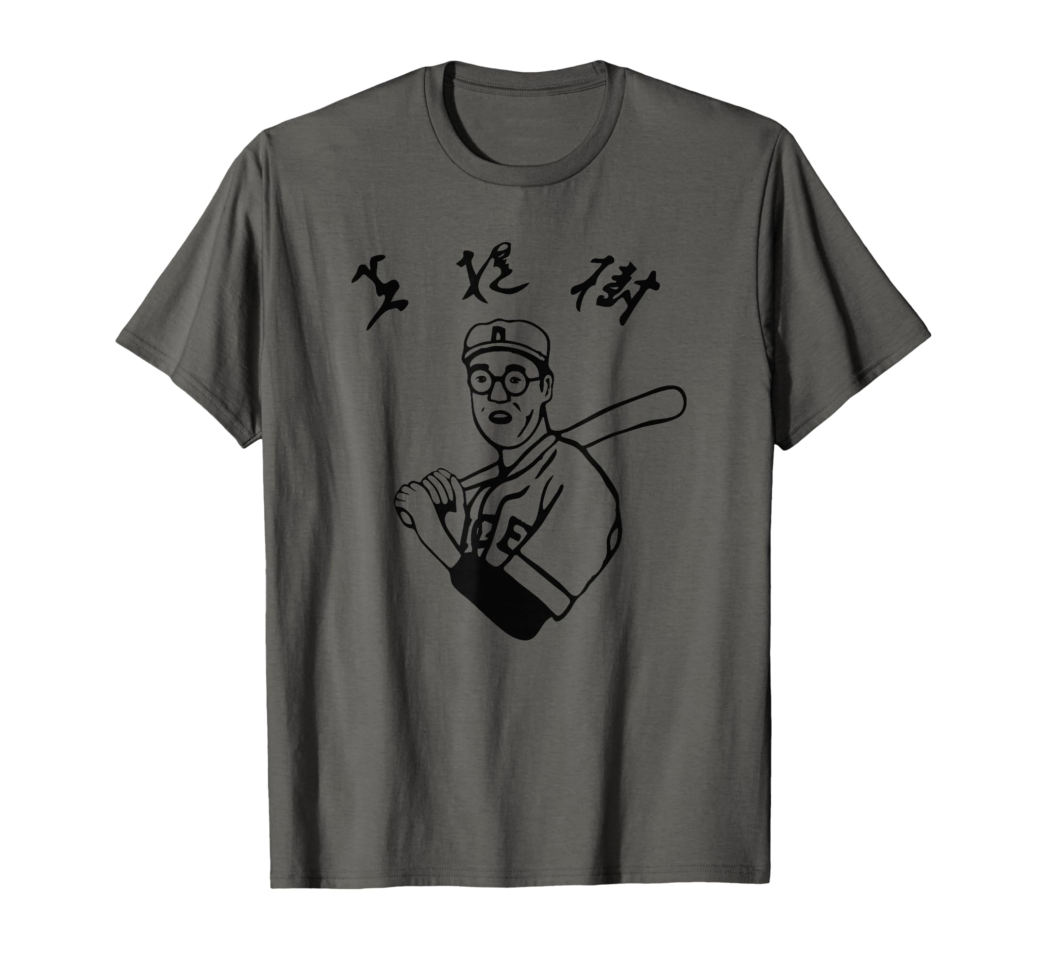 Dude Kaoru Betto Baseball Film T-Shirt - Minimalist Print Men Women - T-Shirt, Sweatshirt, Hoodie