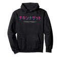 Vaporwave Japanese Kanji Chicken Hoodie - Novelty Apparel for Adults - T-Shirt, Sweatshirt, Hoodie