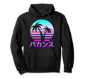 Aesthetic Vaporwave Japanese Japan Hoodie - Fun Novelty Design Unisex - T-Shirt, Sweatshirt, Hoodie