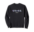 Relax Japanese Text Vaporwave Sweatshirt - Minimalist Print for Adults - T-Shirt, Sweatshirt, Hoodie