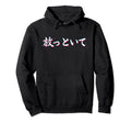 Go Away Japanese Language Writing Vaporwave Hoodie - Graphic Print Unisex - T-Shirt, Sweatshirt, Hoodie