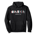 Aesthetic Exhausted Japanese Text Kanji Hoodie - Unique Graphic Men Women - T-Shirt, Sweatshirt, Hoodie