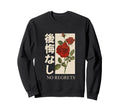 No Regrets Rose Red Rose Sad Sweatshirt - Streetwear Style Unisex - T-Shirt, Sweatshirt, Hoodie